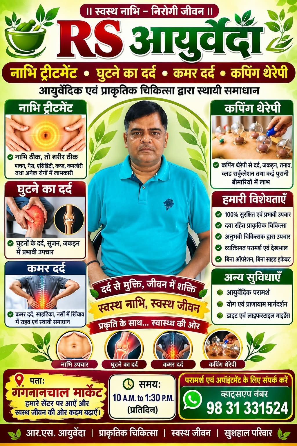 Advertisement
